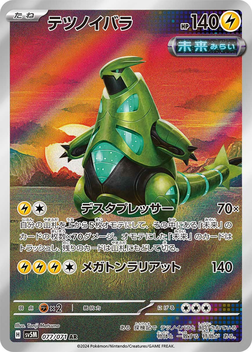 シキジカ［AR］（073/071）｜ポケモンカード｜PRICE BASE通販
