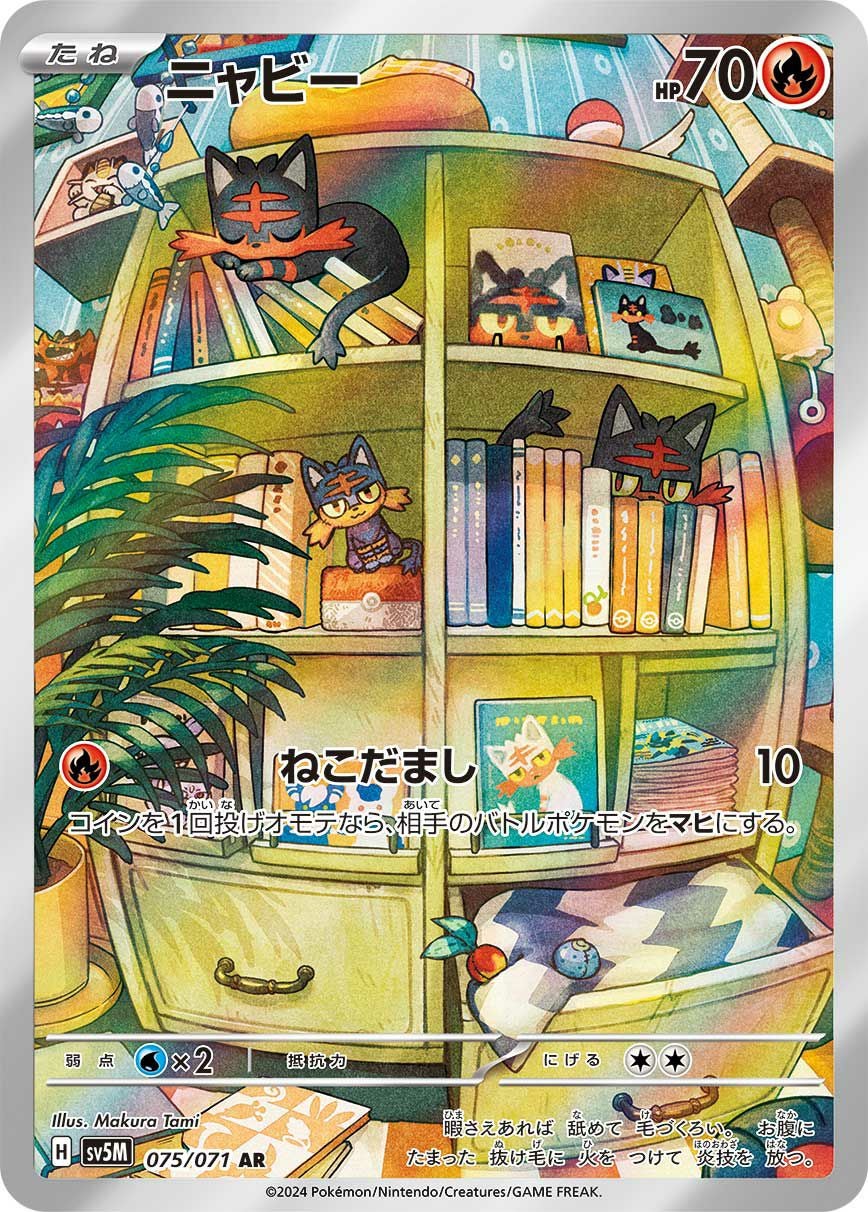 ラッキー［AR］（113/101）｜ポケモンカード｜PRICE BASE通販
