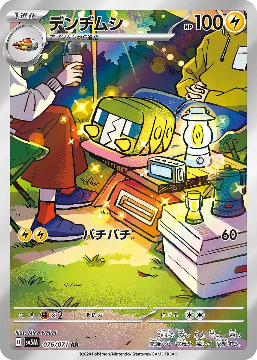 メタグロス［AR］（080/071）｜ポケモンカード｜PRICE BASE通販