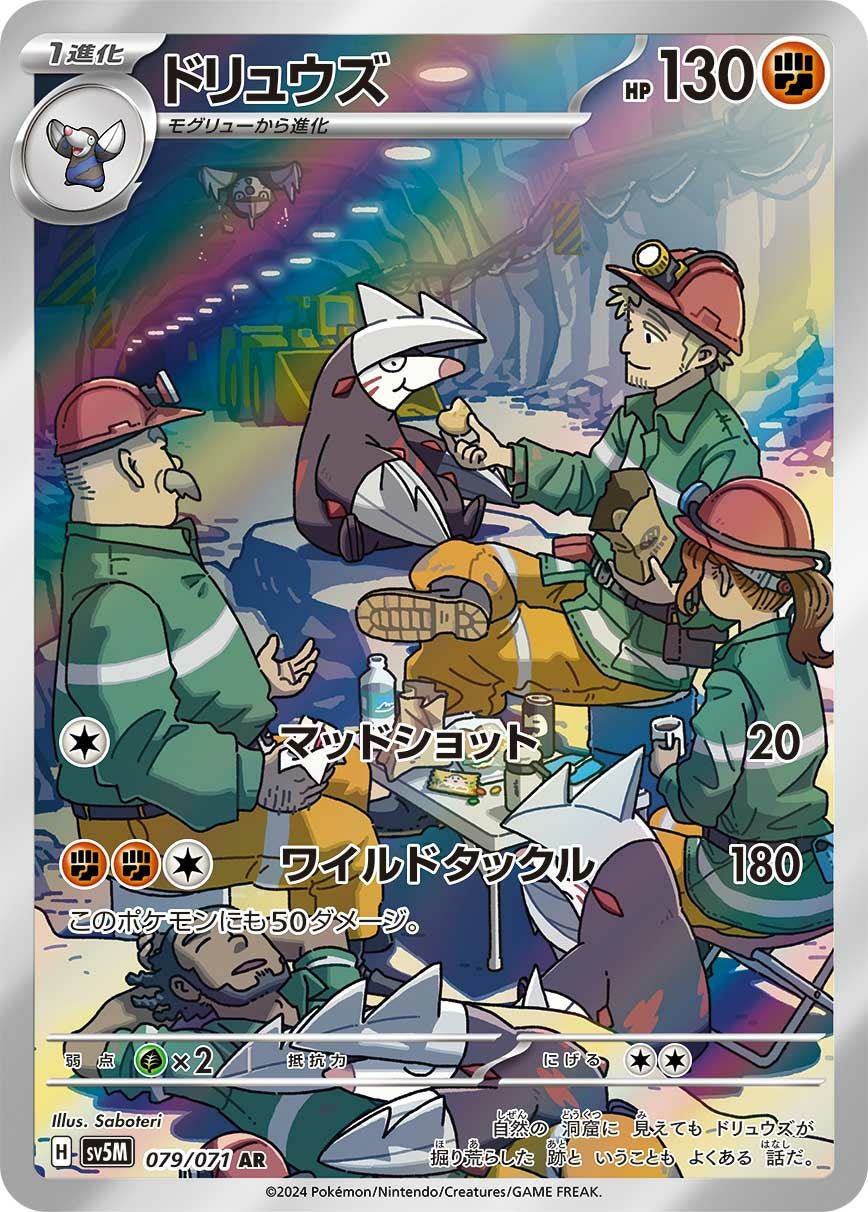メタグロス［AR］（080/071）｜ポケモンカード｜PRICE BASE通販