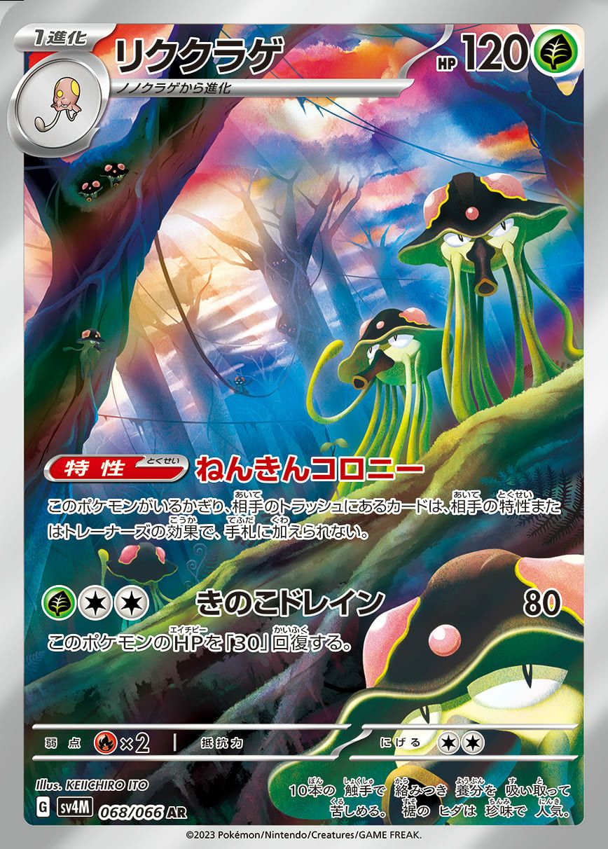 ポリゴンZ［AR］（077/066）｜ポケモンカード｜PRICE BASE通販