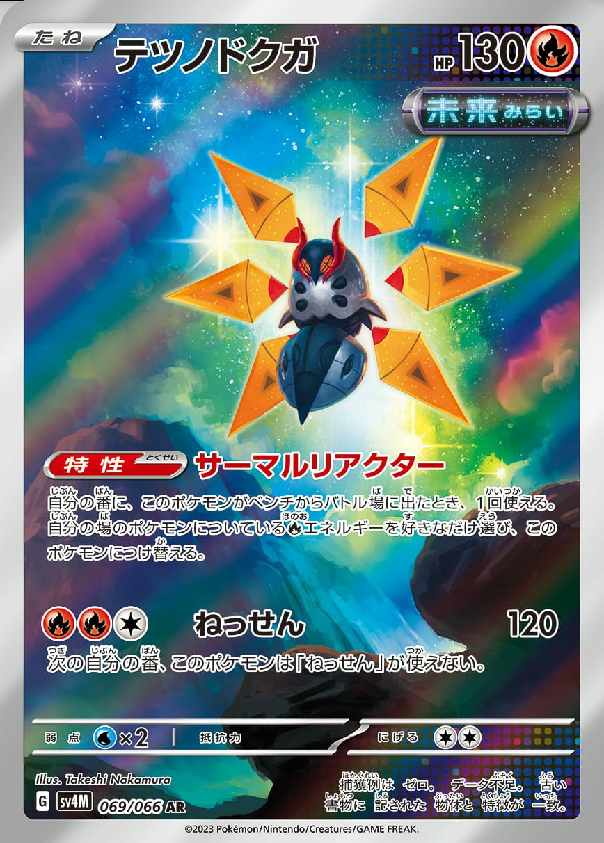 ゴース［AR］（080/071）｜ポケモンカード｜PRICE BASE通販