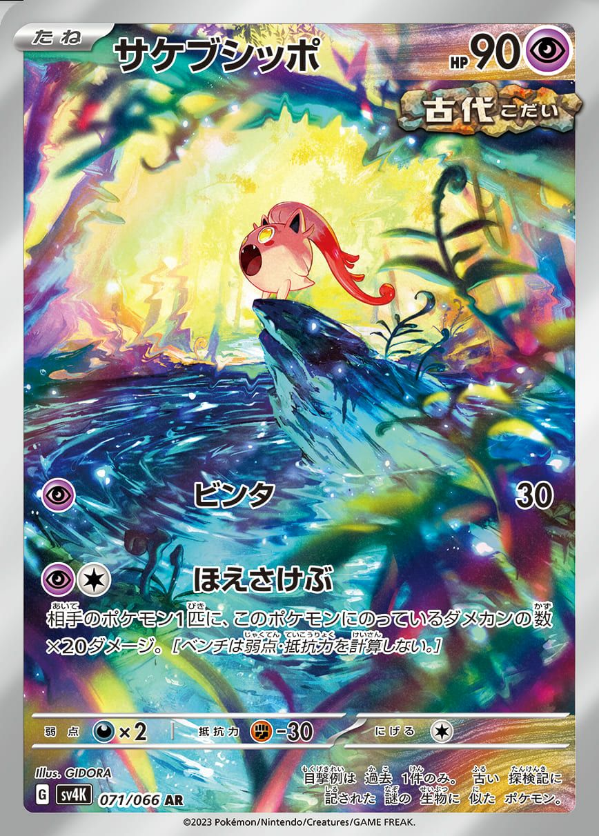 ポリゴンZ［AR］（077/066）｜ポケモンカード｜PRICE BASE通販