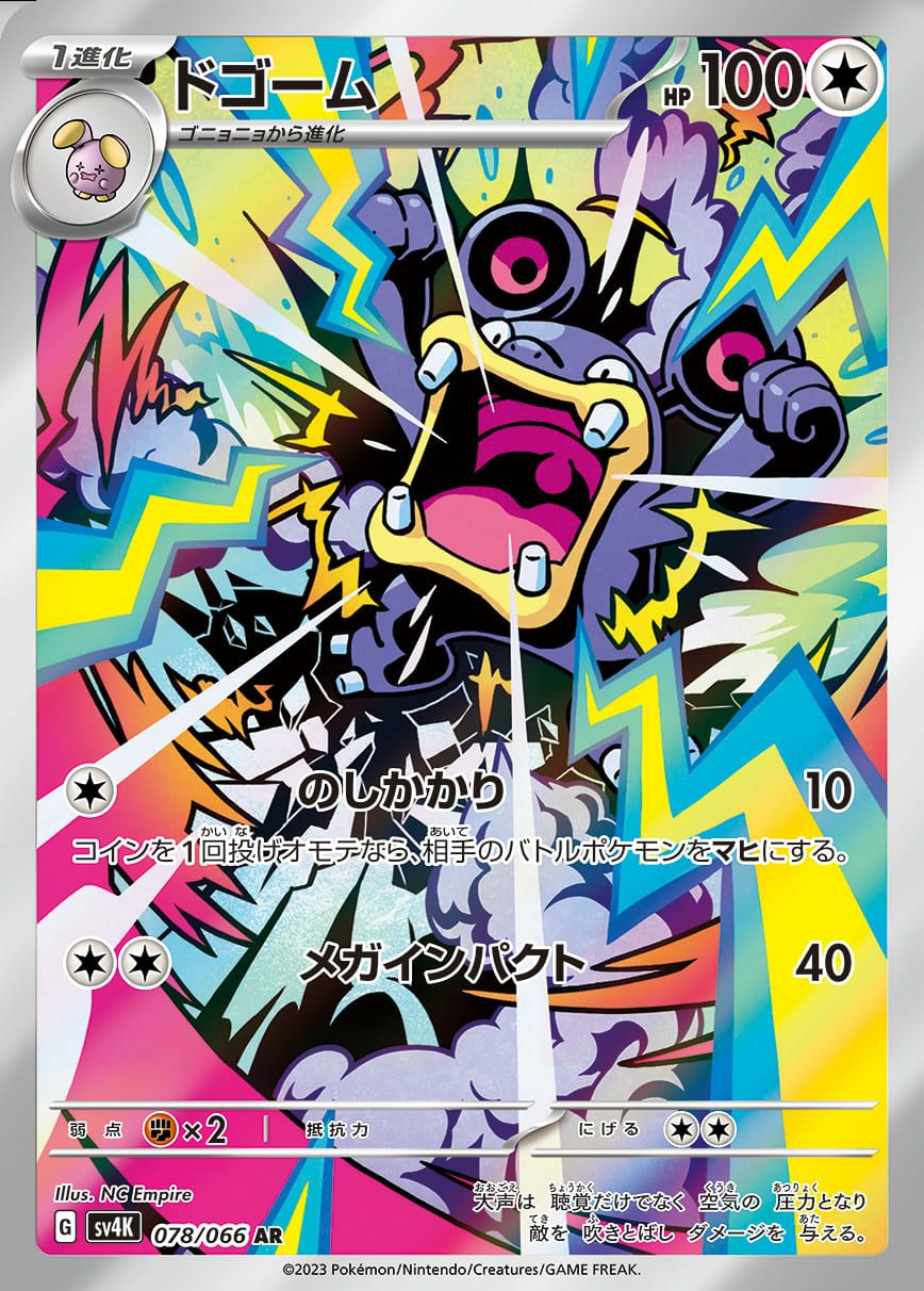 ポリゴンZ［AR］（077/066）｜ポケモンカード｜PRICE BASE通販