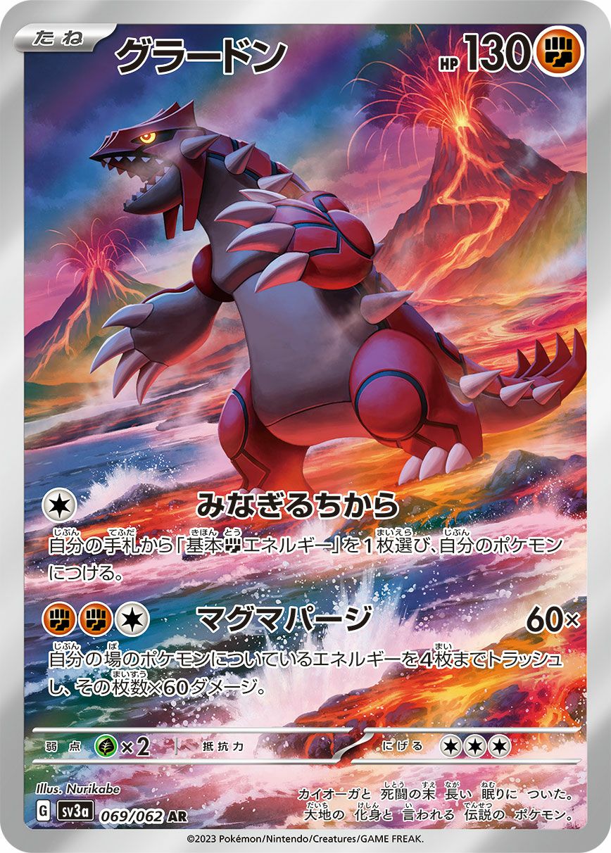 ARに関する商品｜ポケモンカード｜ PRICE BASE通販