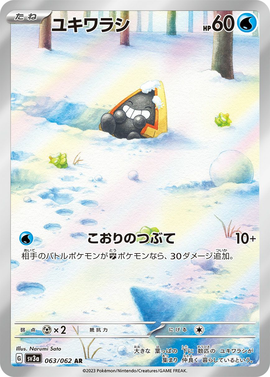 超希少　PSA10 ユキワラシ　元祖　ピカチュウ　雪だるま　017 超希少 PSA10 ユキワラシ 元祖 ピカチュウ 雪だるま 017 【公式通販】