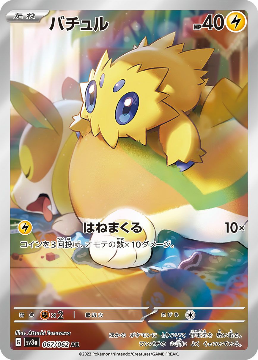 ポケモンカードレイジングサーフ レイジングサーフに関する商品｜ポケモンカード｜ PRICE BASE通販