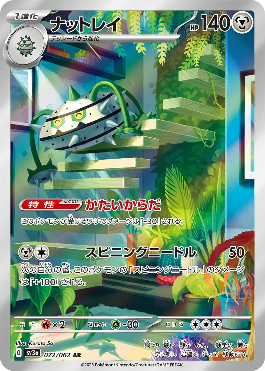 グラードン［AR］（069/062）｜ポケモンカード｜PRICE BASE通販
