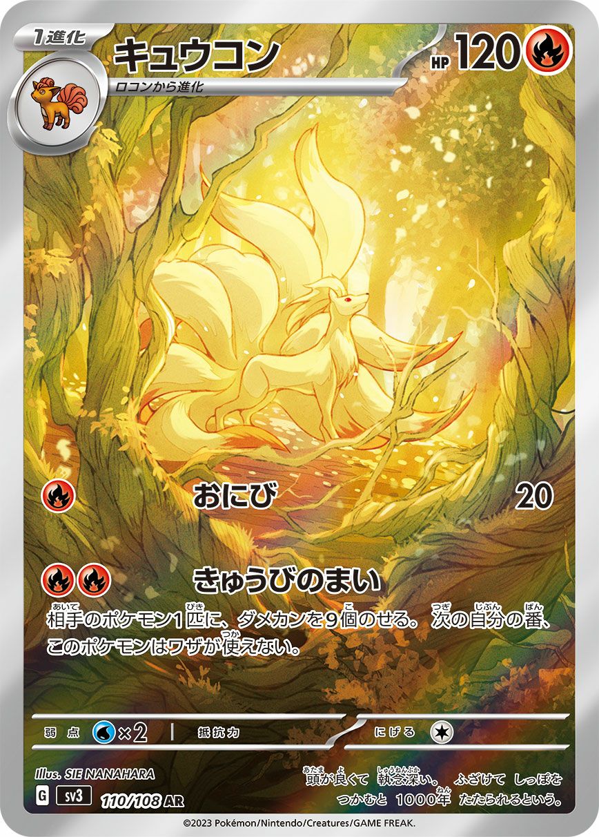 メテノ［AR］（070/062）｜ポケモンカード｜PRICE BASE通販