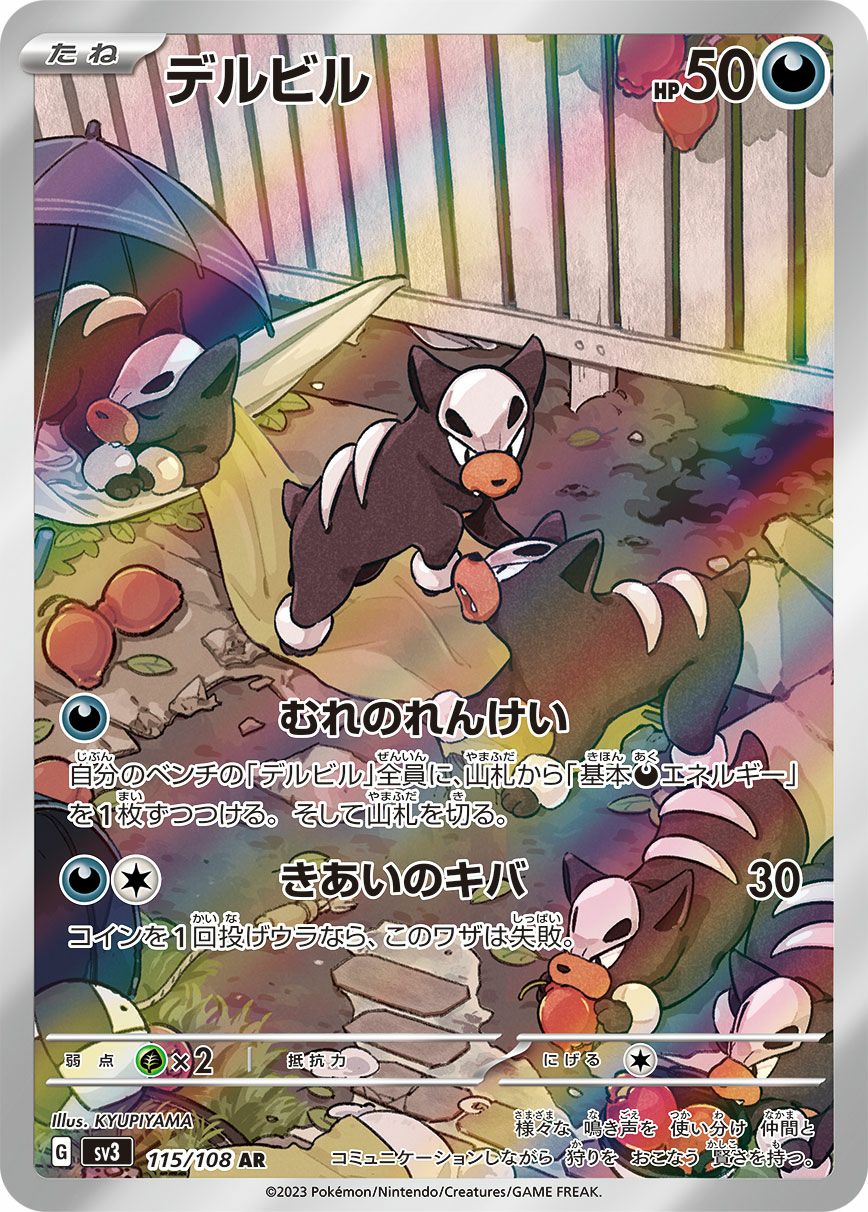 キュウコン［AR］（110/108）｜ポケモンカード｜PRICE BASE通販