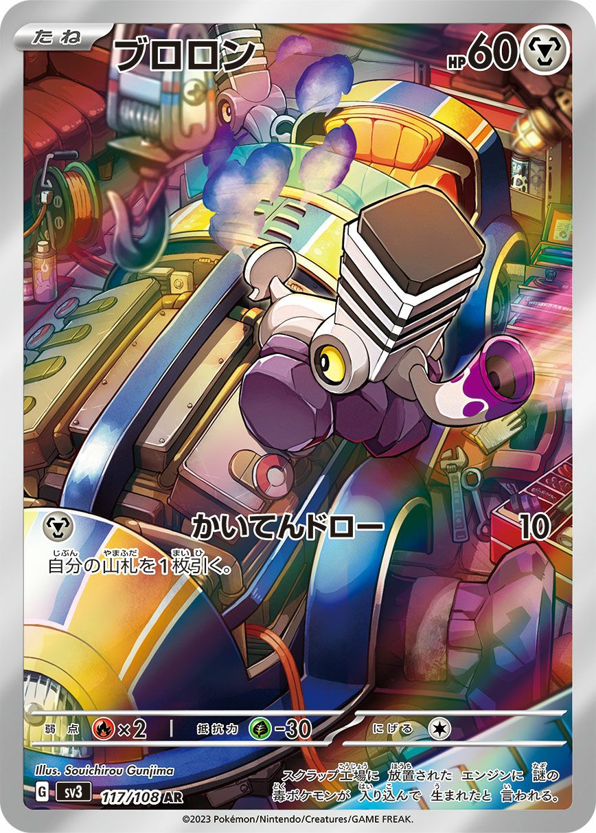 コレクレー［AR］（068/062）｜ポケモンカード｜PRICE BASE通販