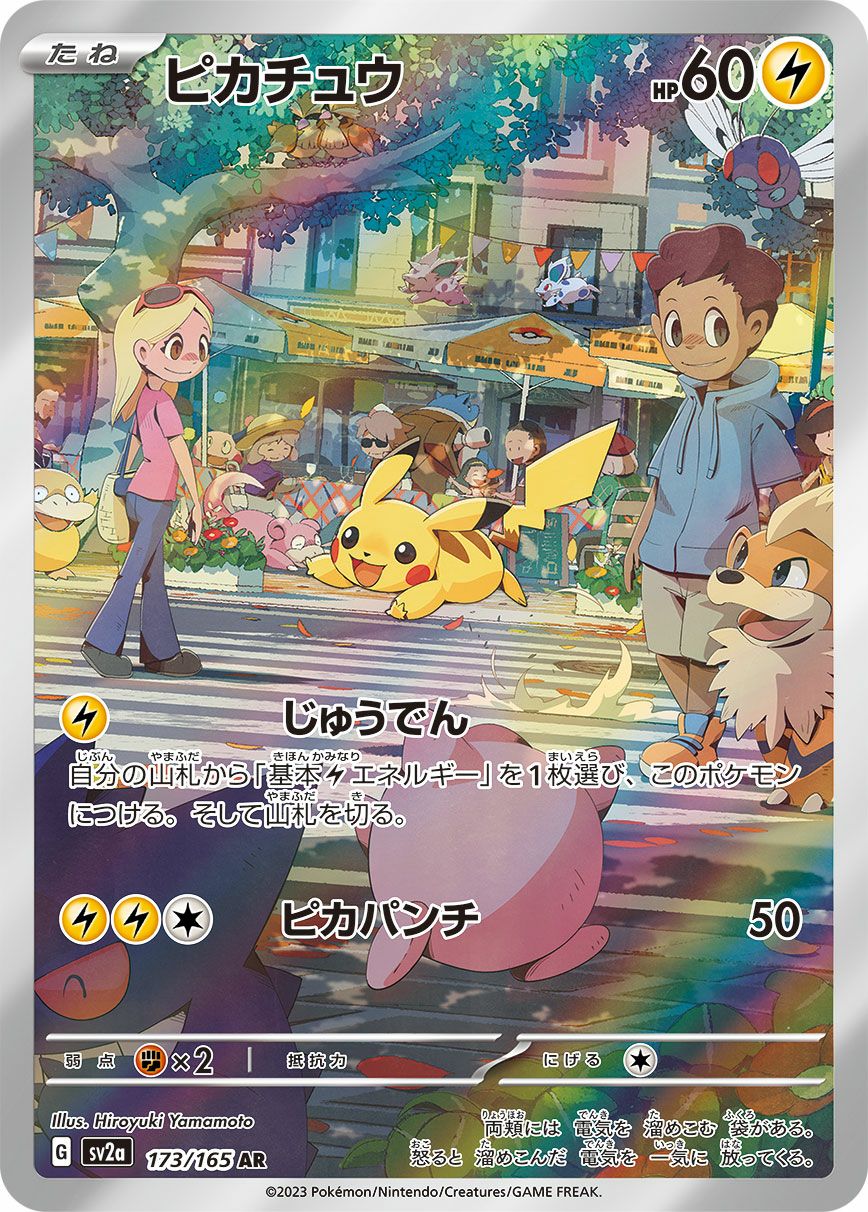 イベルタル［AR］（071/062）｜ポケモンカード｜PRICE BASE通販