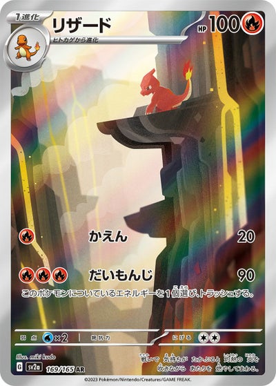 ARに関する商品｜ポケモンカード｜ PRICE BASE通販