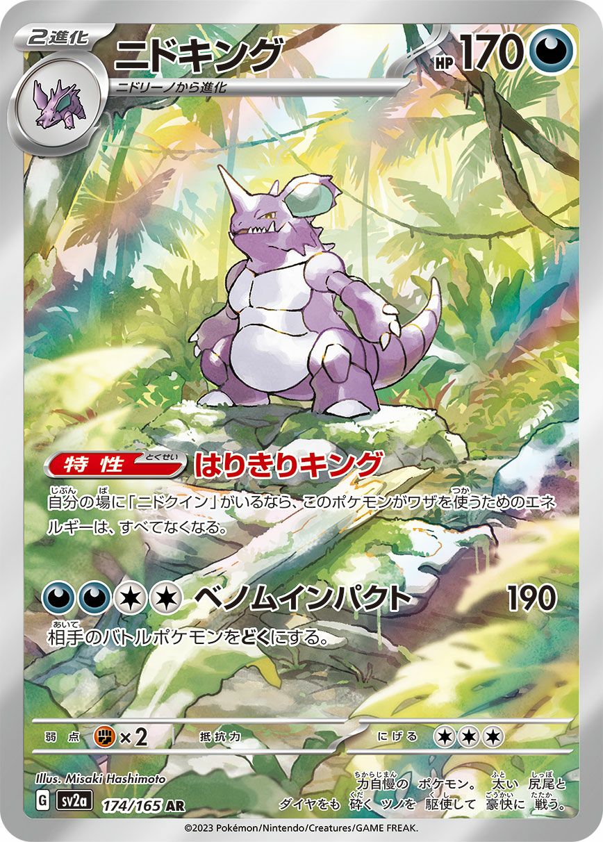 コダック［AR］（175/165）｜ポケモンカード｜PRICE BASE通販