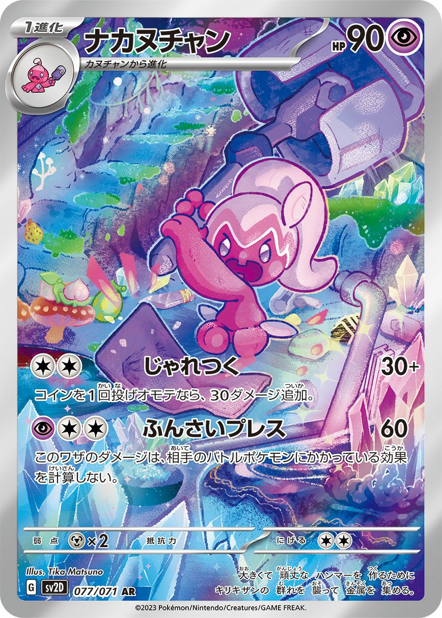カビゴン［AR］（181/165）｜ポケモンカード｜PRICE BASE通販