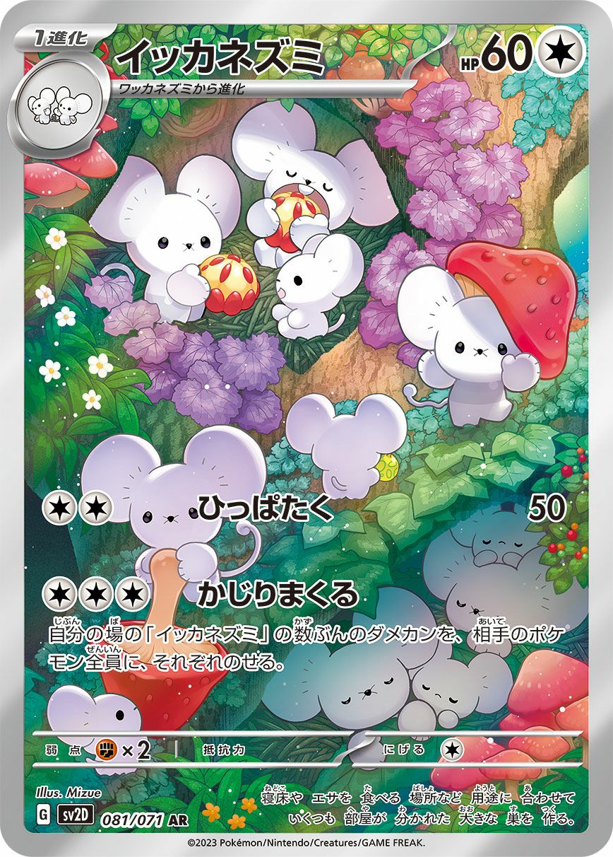キャタピー［AR］（172/165）｜ポケモンカード｜PRICE BASE通販