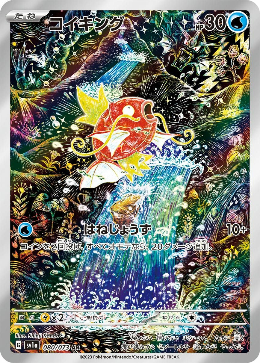 ARに関する商品｜ポケモンカード｜ PRICE BASE通販