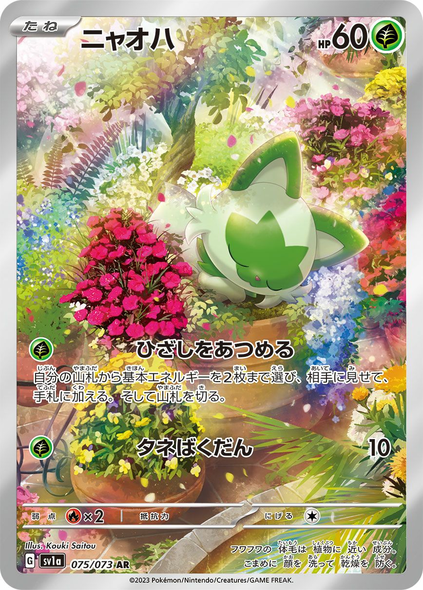 ポケモンカードar 53枚セット ポケモンカード ピカチュウ AR 9枚セット VSTARユニバース 9枚の通販