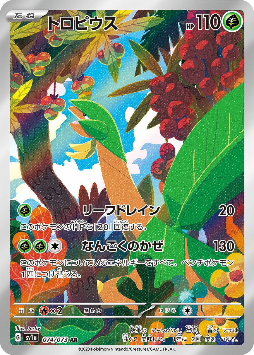 コイキング［AR］（080/073）｜ポケモンカード｜PRICE BASE通販