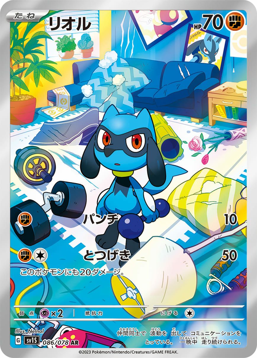 ニャオハ［AR］（075/073）｜ポケモンカード｜PRICE BASE通販