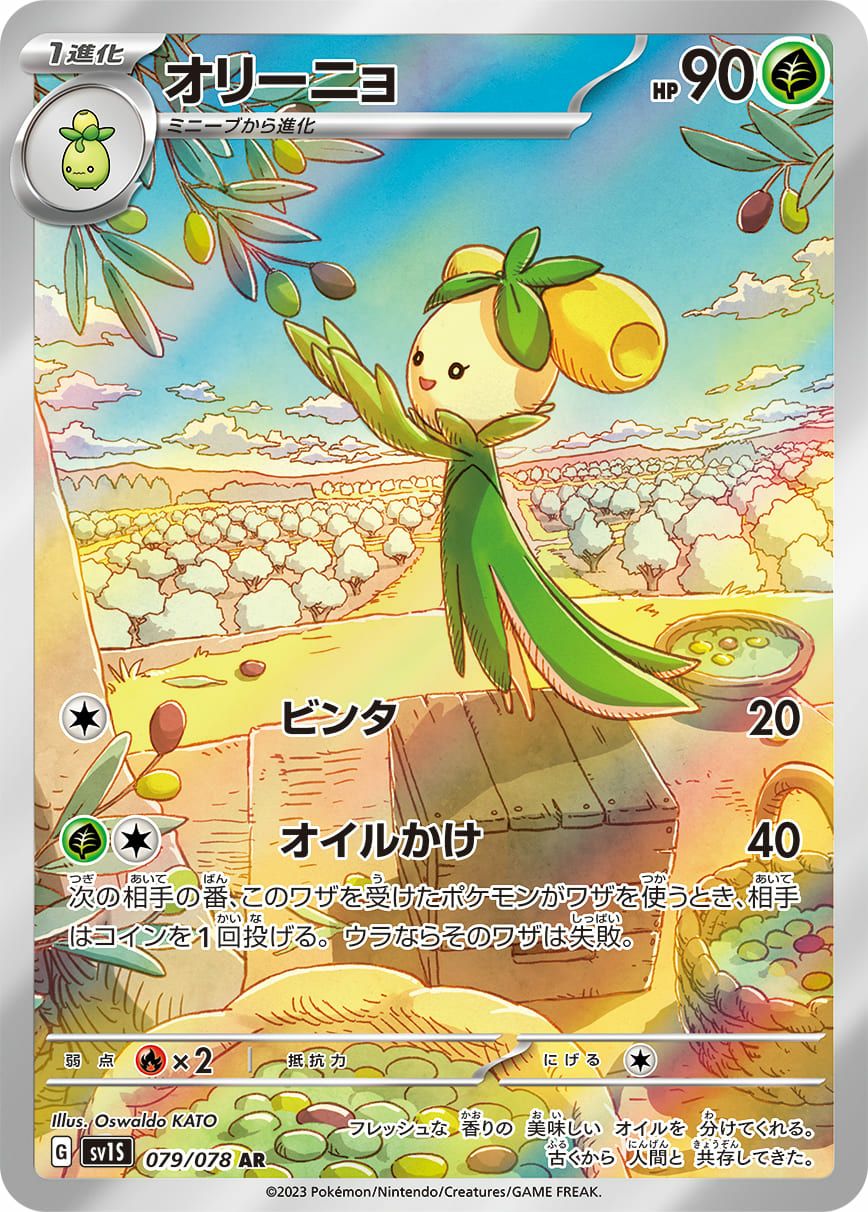 BGS10ゴールドラベル ニャオハ AR ポケモン カード sb118 ニャオハ［AR］（075/073）｜ポケモンカード｜PRICE BASE通販