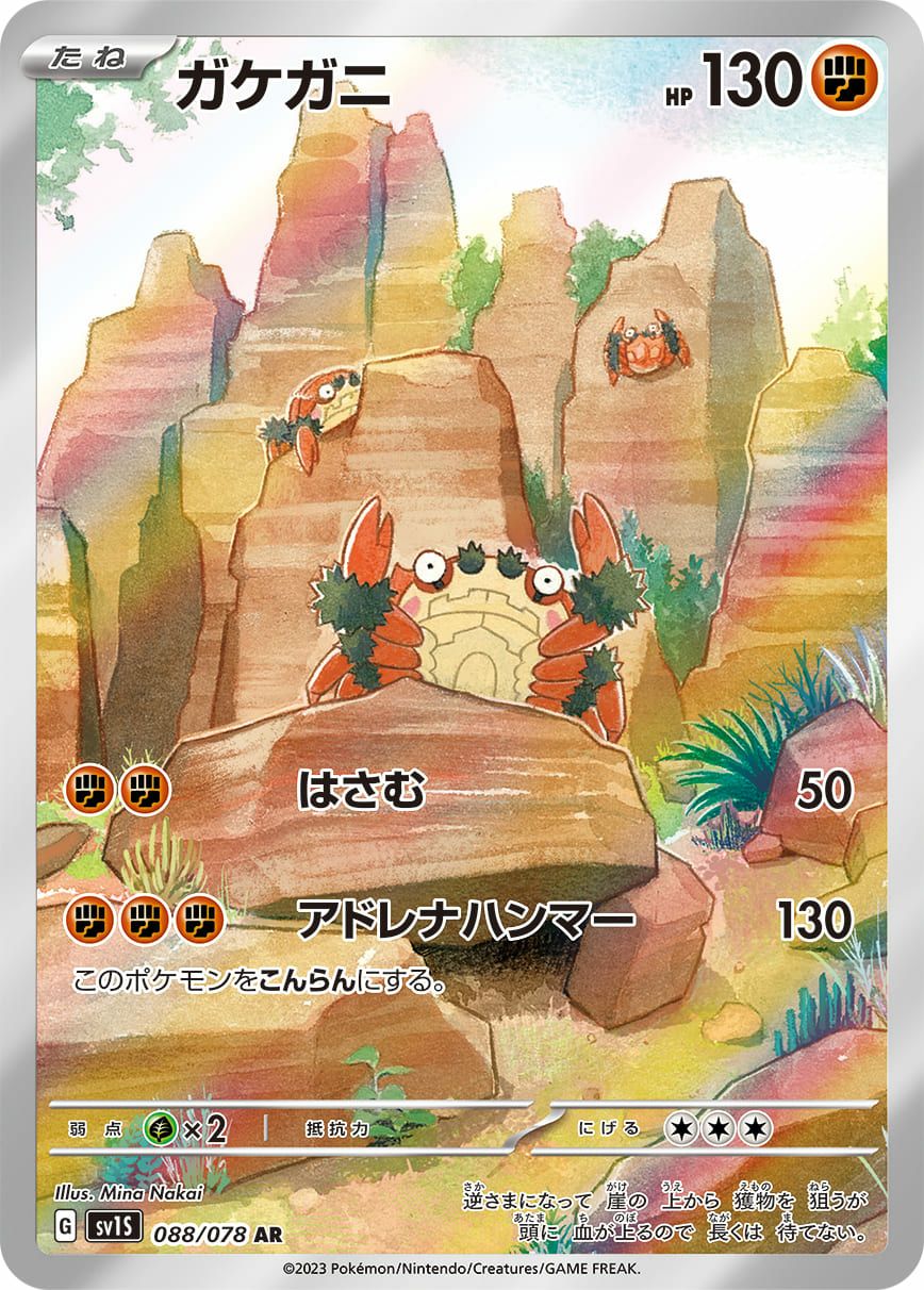 パピモッチ［AR］（085/078）｜ポケモンカード｜PRICE BASE通販