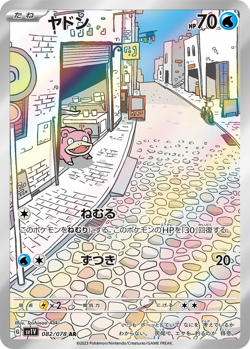 バイオレットexに関する商品｜ポケモンカード｜PRICE BASE通販