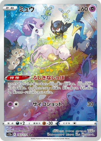 VSTARユニバースに関する商品｜ポケモンカード｜ PRICE BASE通販