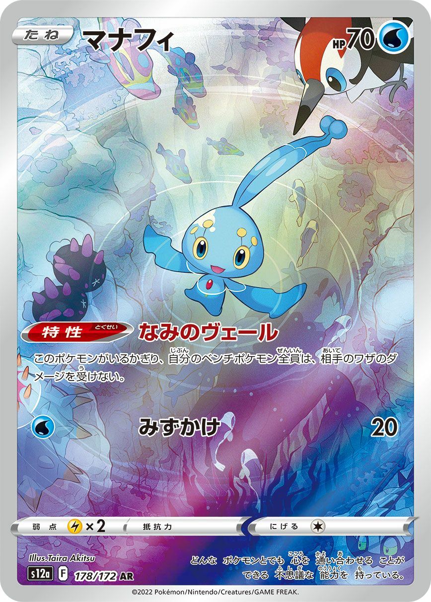 ミュウ［AR］（183/172）｜ポケモンカード｜PRICE BASE通販