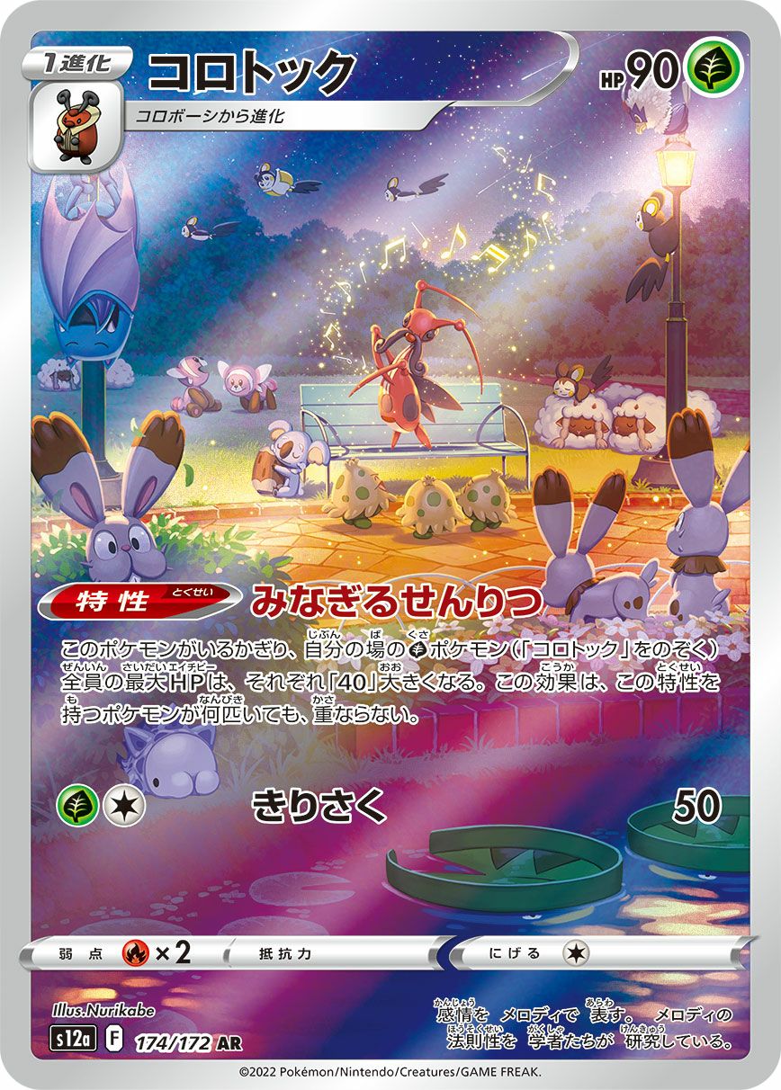 ミュウ［AR］（183/172）｜ポケモンカード｜PRICE BASE通販