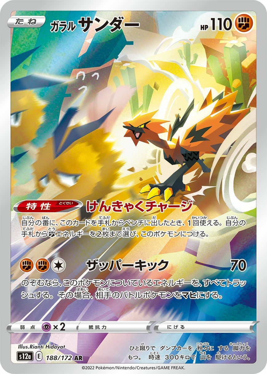 ラプラス［AR］（177/172）｜ポケモンカード｜PRICE BASE通販