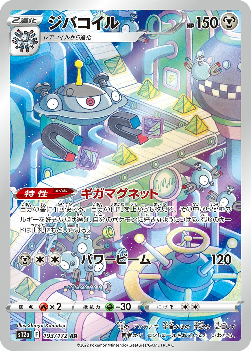 ラプラス［AR］（177/172）｜ポケモンカード｜PRICE BASE通販