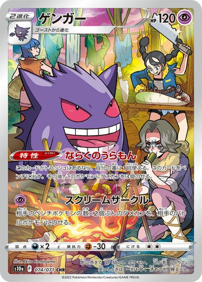 CHRに関する商品｜ポケモンカード｜ PRICE BASE通販