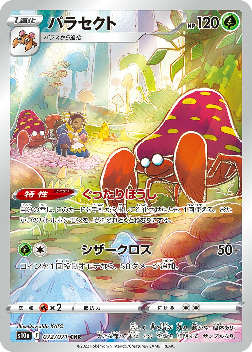 CHRに関する商品｜ポケモンカード｜ PRICE BASE通販