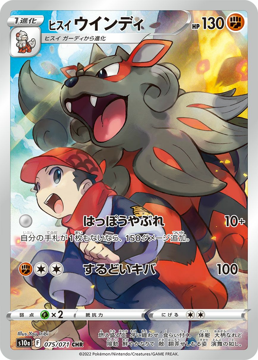 ポケモンカード legendキュウコン ウィンディ 4枚セット 014/098/SV10/B/U ウインディ
