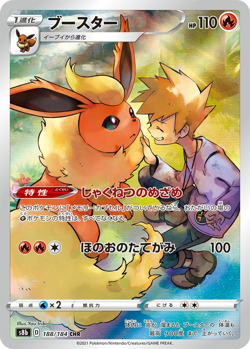 ポケモンカードセットchr ネズ SR ガラルタチフサグマ CHR Vmaxクライマックス ポケモンカード 1