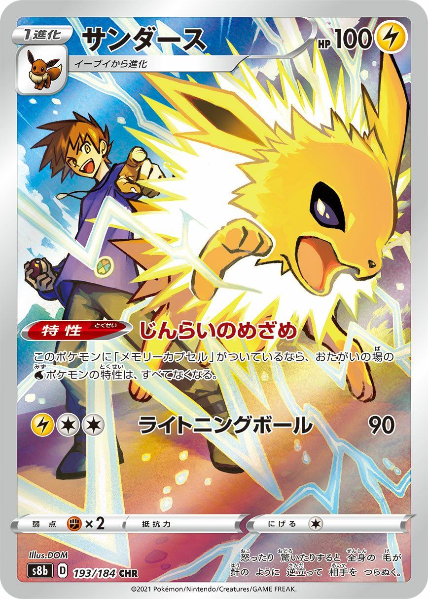 ゲンガー［CHR］（074/071）｜ポケモンカード｜PRICE BASE通販