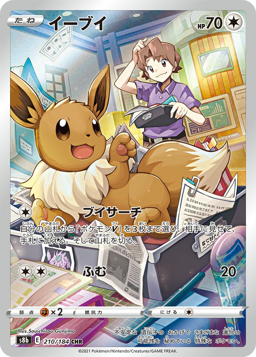 Eレギュに関する商品｜ポケモンカード｜PRICE BASE通販