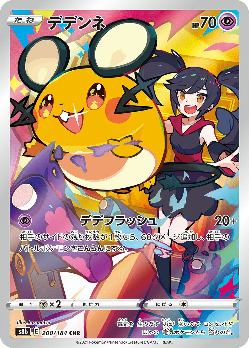 希少ポケキュンまとめ売り、デデンネ　ニャスパー　チルット　ユキワラシ ポケキュンコレクション セット チコリータ ユキワラシ チルット
