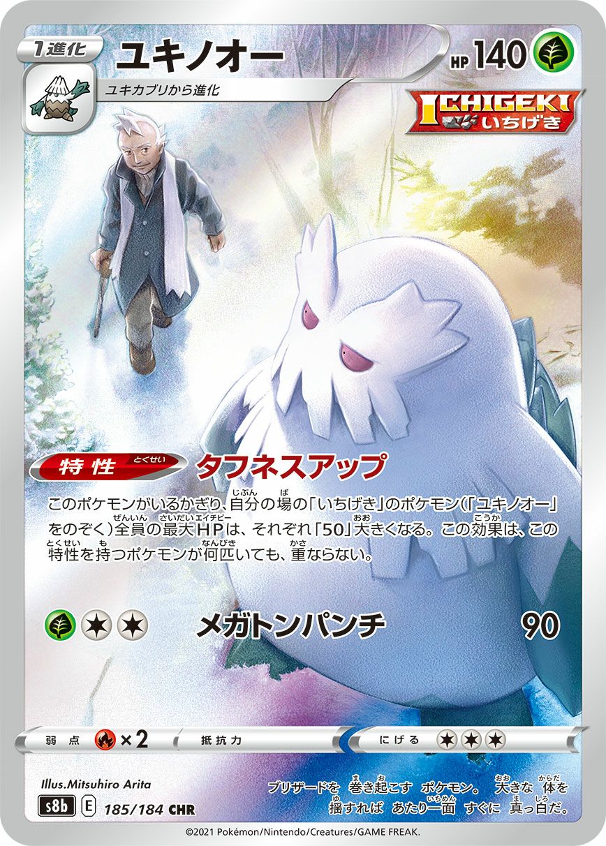 サーナイト［CHR］（196/184）｜ポケモンカード｜PRICE BASE通販