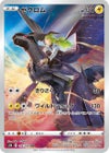 ゼクロム［CHR］（195/184）｜ポケモンカード｜PRICE BASE通販