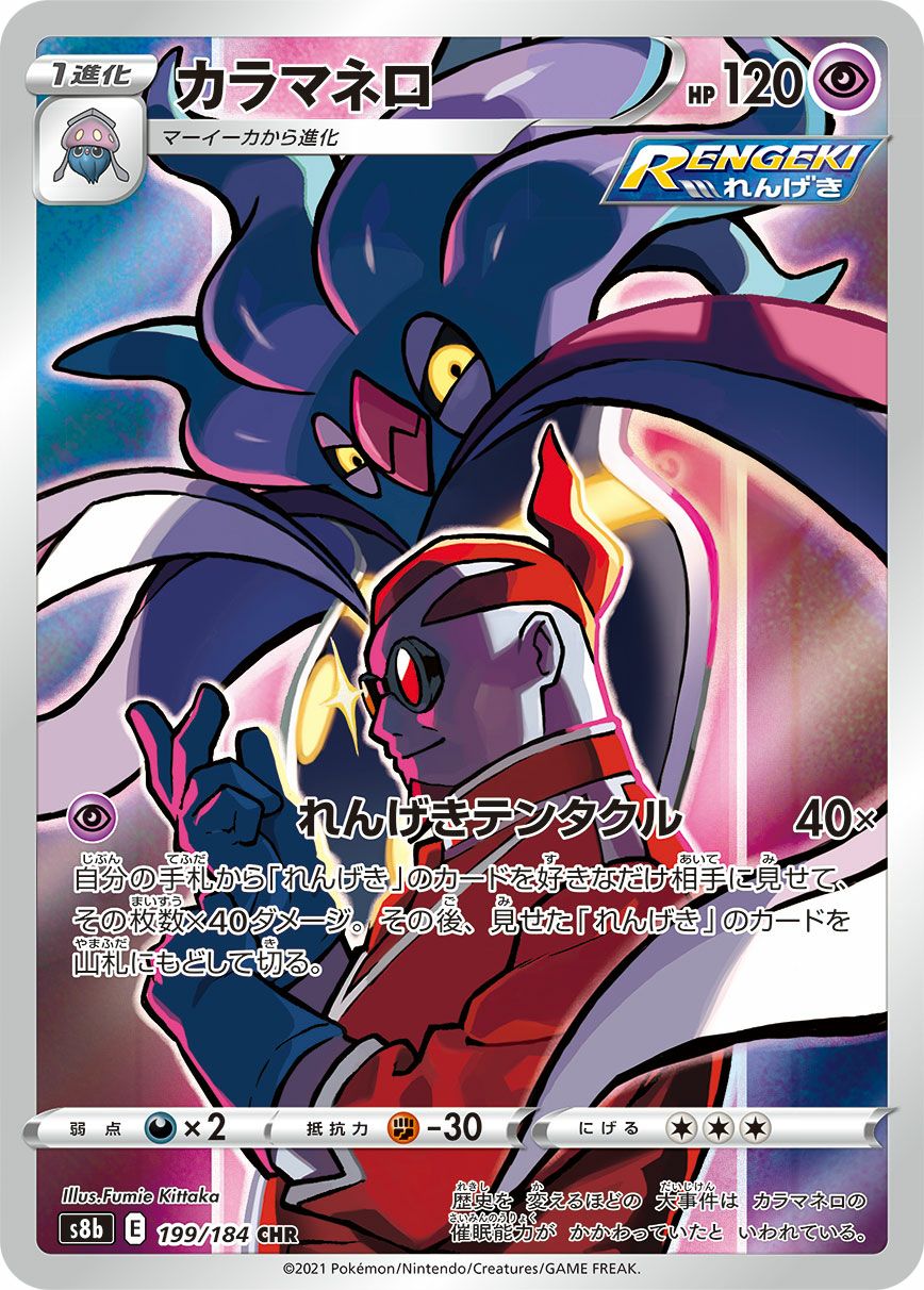 ゼクロム［CHR］（195/184）｜ポケモンカード｜PRICE BASE通販