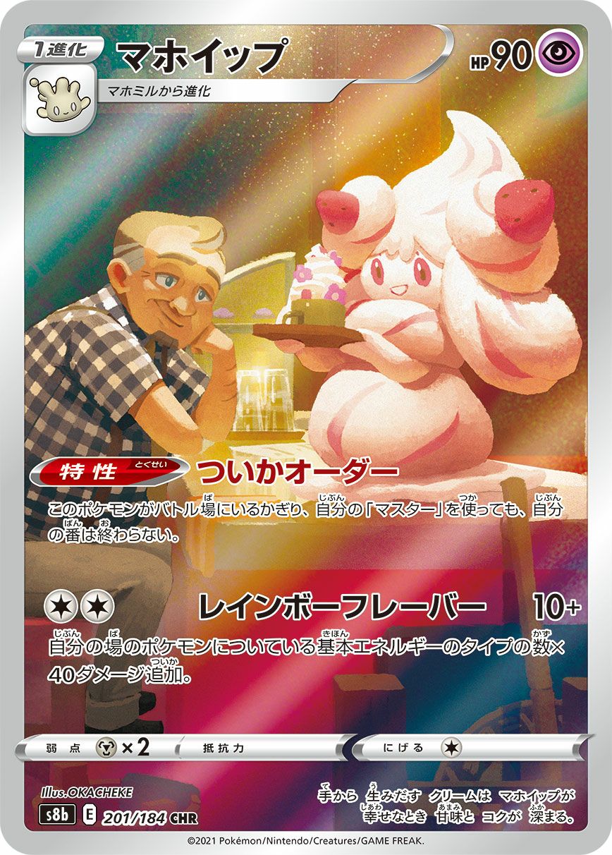 ヨノワール［CHR］（198/184）｜ポケモンカード｜PRICE BASE通販