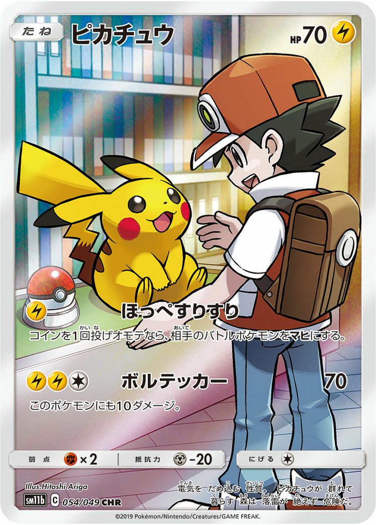 ドータクン［CHR］（208/184）｜ポケモンカード｜PRICE BASE通販