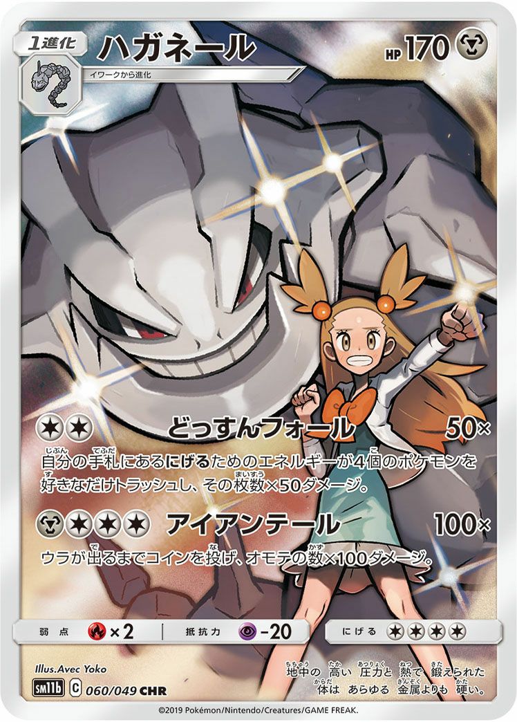 CHRに関する商品｜ポケモンカード｜ PRICE BASE通販
