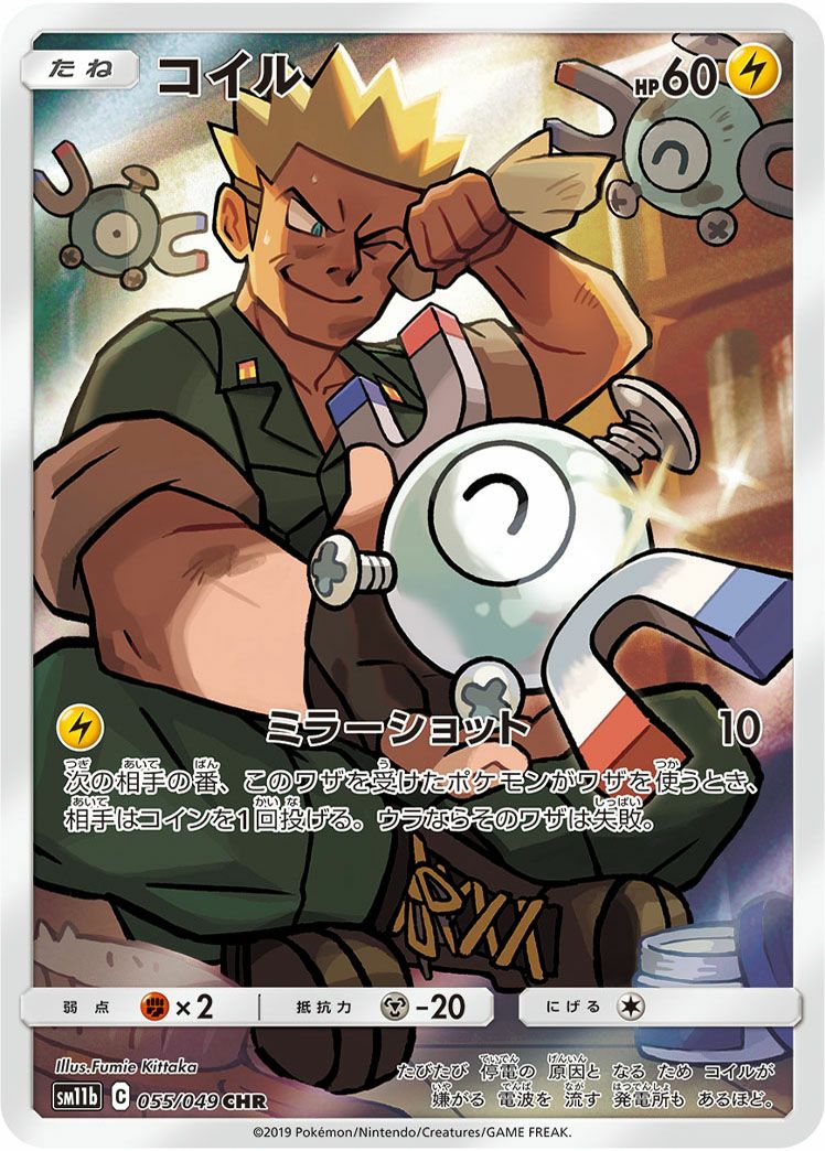 ドータクン［CHR］（208/184）｜ポケモンカード｜PRICE BASE通販