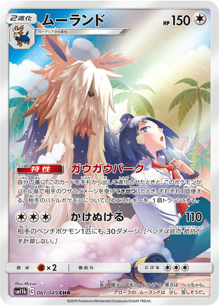 ドータクン［CHR］（208/184）｜ポケモンカード｜PRICE BASE通販