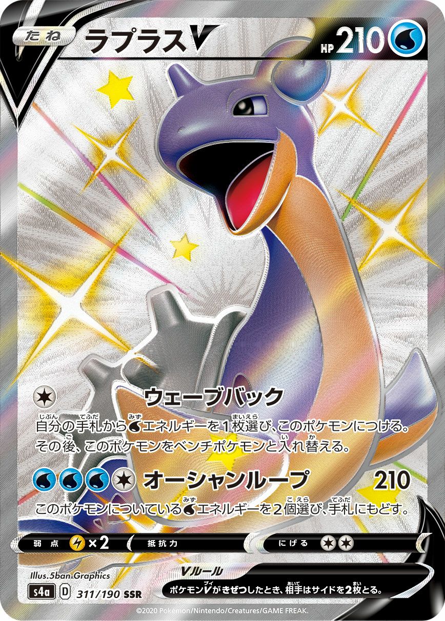 リザードンV　SSR PSA10鑑定済〕リザードンV【SSR】{307/190}