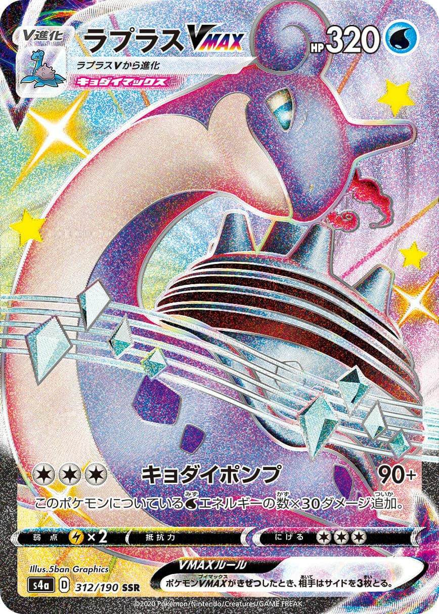 リザードンV［SSR］（307/190）｜ポケモンカード｜PRICE BASE通販
