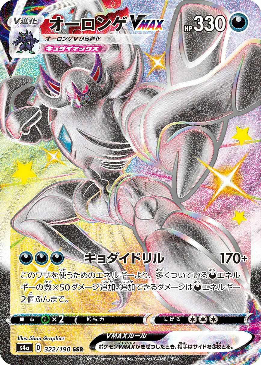 PSA10】リザードンV［SSR］（307/190）｜ポケモンカード｜PRICE BASE通販